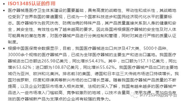 iso13485是什么体系（iso13485内审员怎么考）-第8张图片-昕阳网