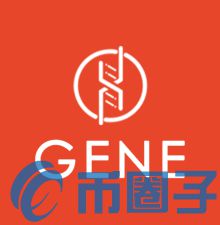 基因源码链，有什么价值GENE币交易平台官网-第1张图片-昕阳网