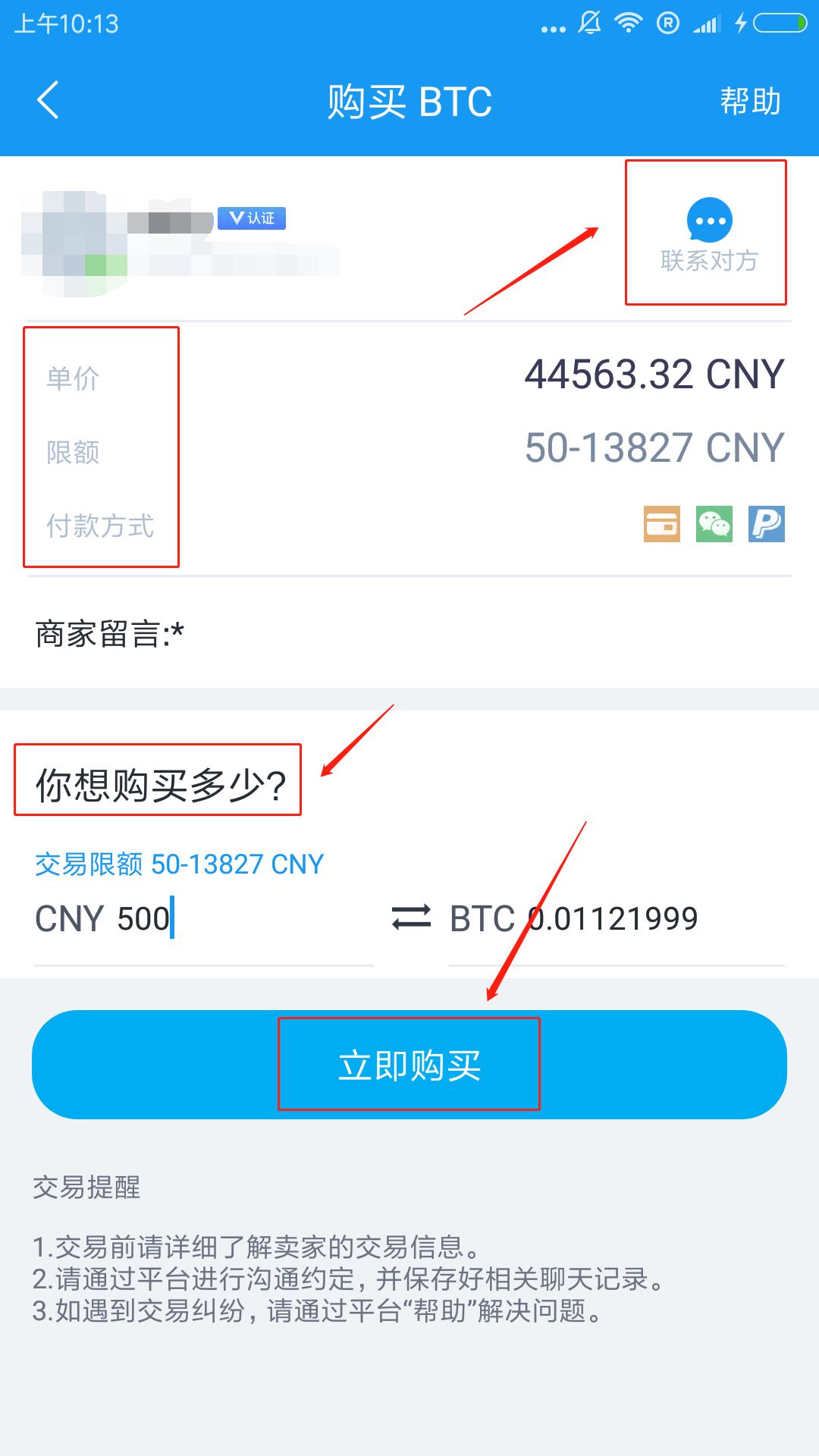 可盈可乐CoinCola购买及出售数字货币教程-第4张图片-昕阳网