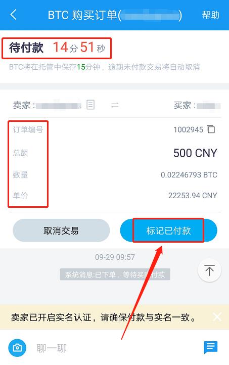 可盈可乐CoinCola购买及出售数字货币教程-第10张图片-昕阳网