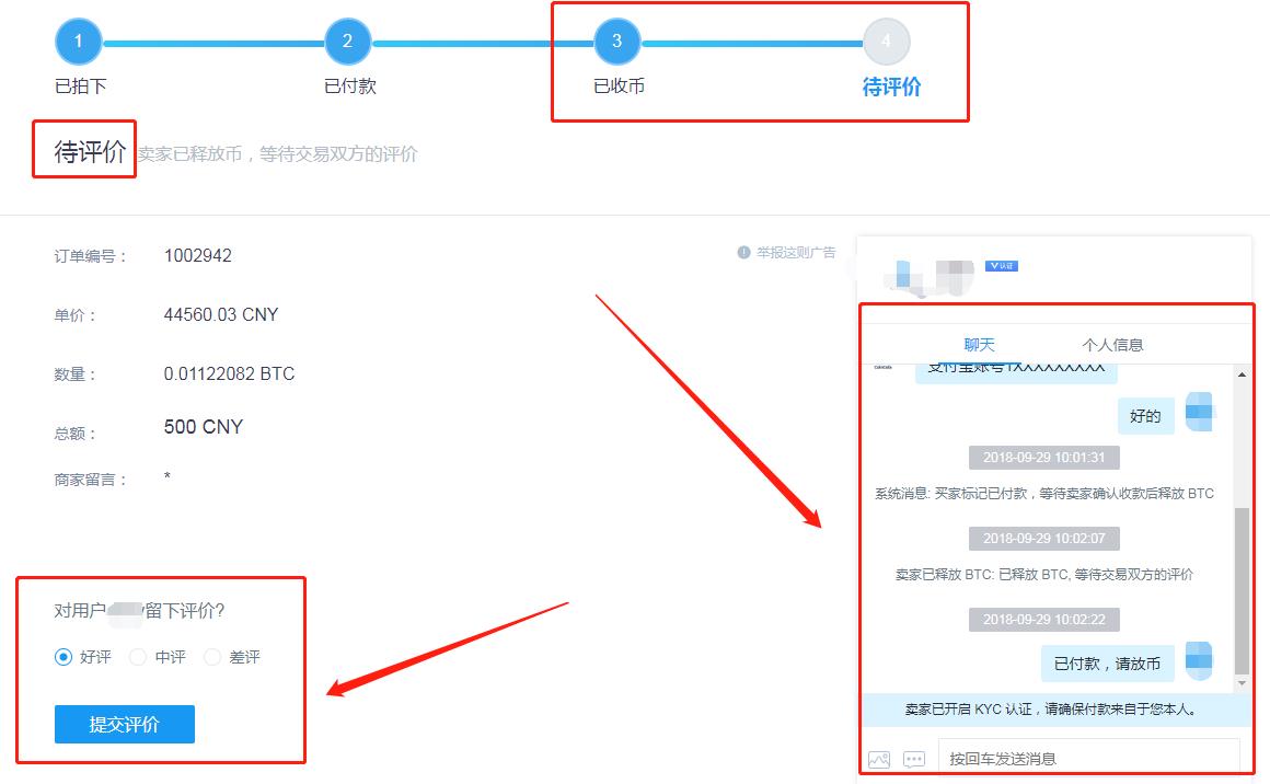 可盈可乐CoinCola购买及出售数字货币教程-第11张图片-昕阳网