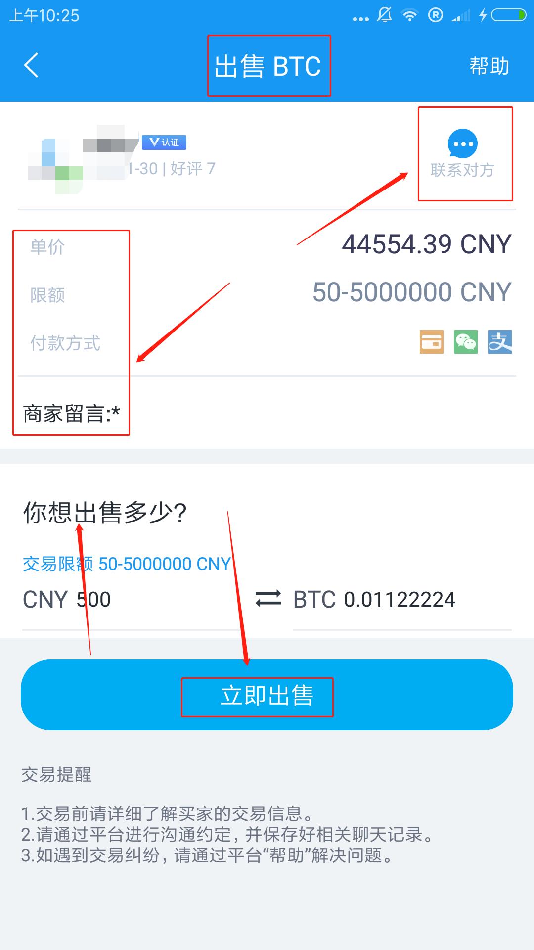 可盈可乐CoinCola购买及出售数字货币教程-第19张图片-昕阳网