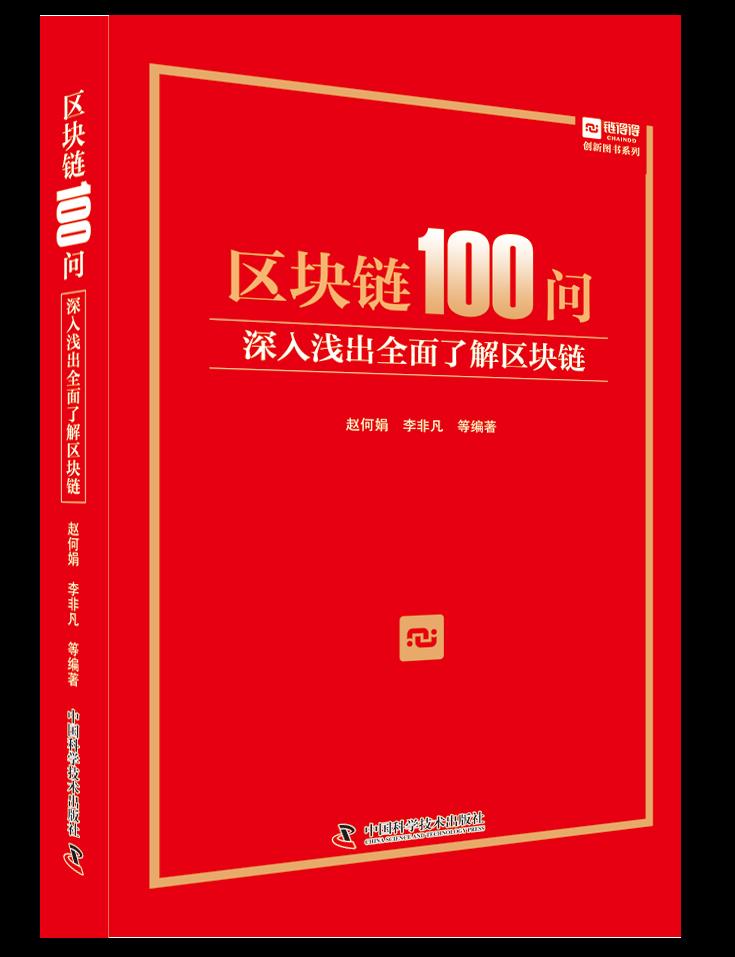 区块链100问详解，让你深入浅出全面了解区块链-第1张图片-昕阳网