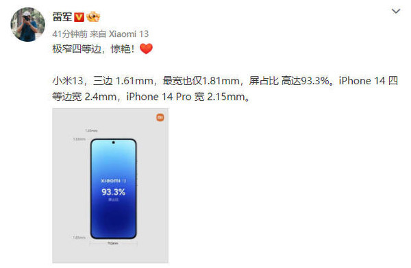 iphone13长多少厘米（iphone 13长度是多少厘米）-第2张图片-昕阳网