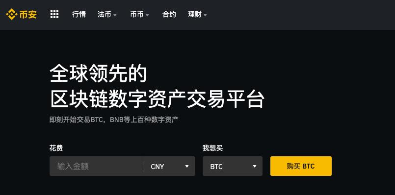 2022比特币合约平台介绍说明，2022最好用的比特币合约平台是哪个？-第3张图片-昕阳网