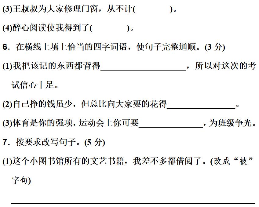 索的意思是什么（腿脚利索的意思是什么）-第16张图片-昕阳网