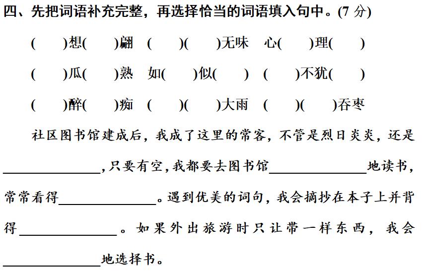 索的意思是shi什么（腿脚利索suo的意思是什么）-第27张图片-悠嘻资讯网