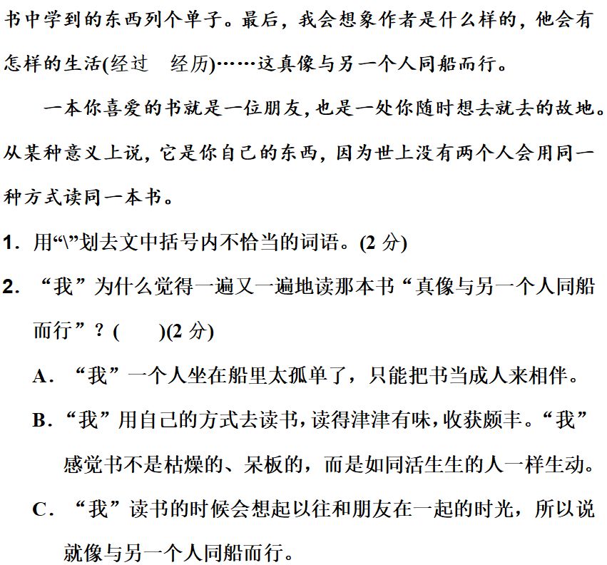 索suo的意思是什么（腿脚利索的de意思是什么）-第36张图片-悠嘻资讯网