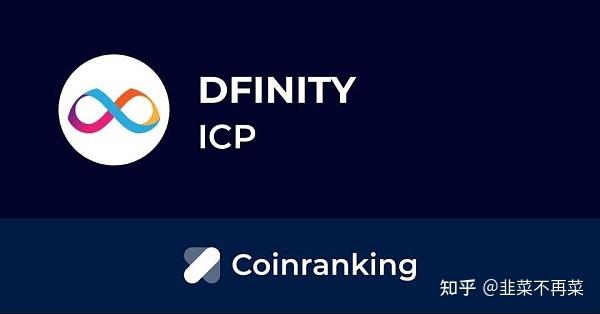 icp币价格(icp币价格美元)-第1张图片-昕阳网