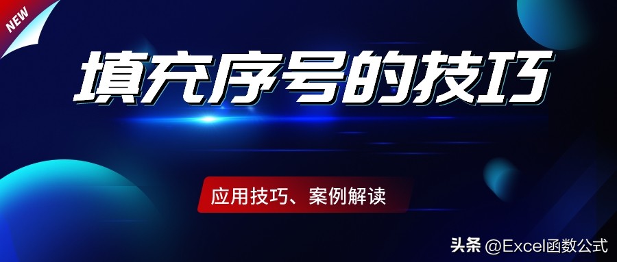 表格里序号怎么可以自动排序（表格中序号乱了怎么重新排序）-第1张图片-昕阳网