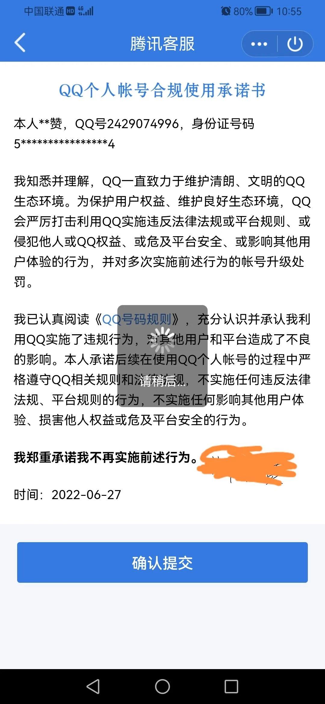 qq如何定时发消息给好友（qq如何定时发消息给好友）-第1张图片-昕阳网