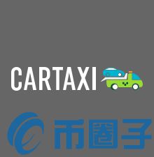 CarTaxi是什么，有什么价值CTX官网、团队简介-第1张图片-昕阳网