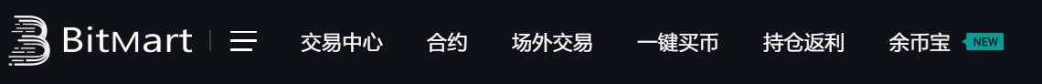 2022BitMart买卖所靠谱吗，2022BitMart买卖所永续合约操作教程-第1张图片-昕阳网