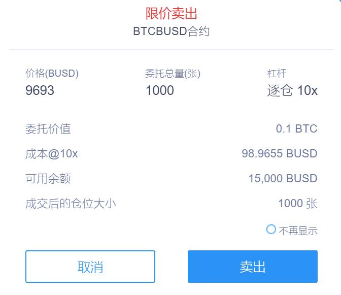 2022BitMart买卖所靠谱吗，2022BitMart买卖所永续合约操作教程-第14张图片-昕阳网