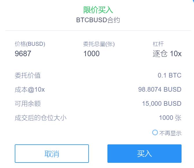 2022BitMart买卖所靠谱吗，2022BitMart买卖所永续合约操作教程-第12张图片-昕阳网