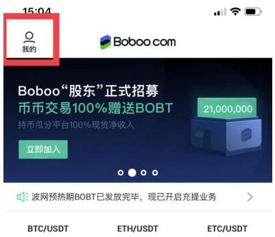 2022Boboo买卖所APP注册与实名认证教程-第1张图片-昕阳网