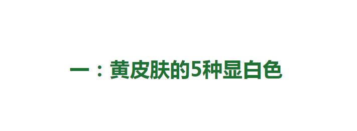 皮肤暗黄的人穿什么颜色显白（皮肤黑的人适合穿什么颜色的衣服）-第3张图片-昕阳网