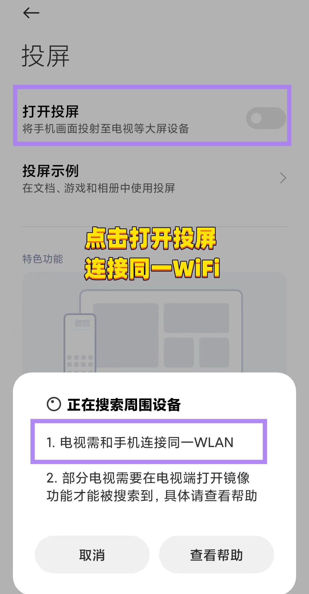 小米盒子怎么看普通电视台-第3张图片-昕阳网