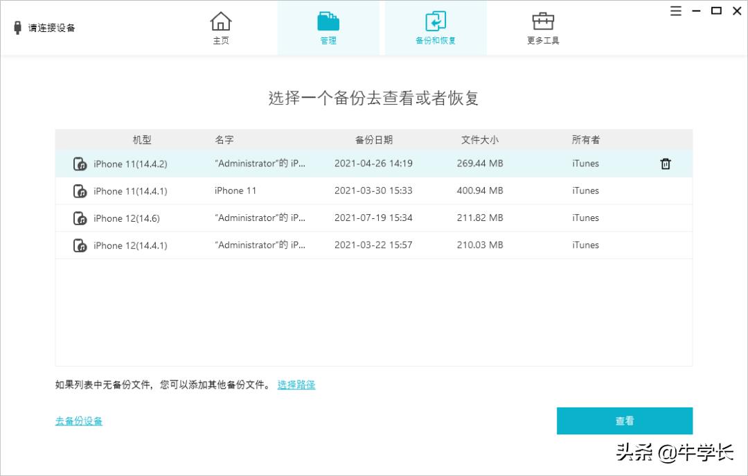 ipad怎么恢复出厂设置（怎么恢复出厂设置苹果）-第4张图片-昕阳网