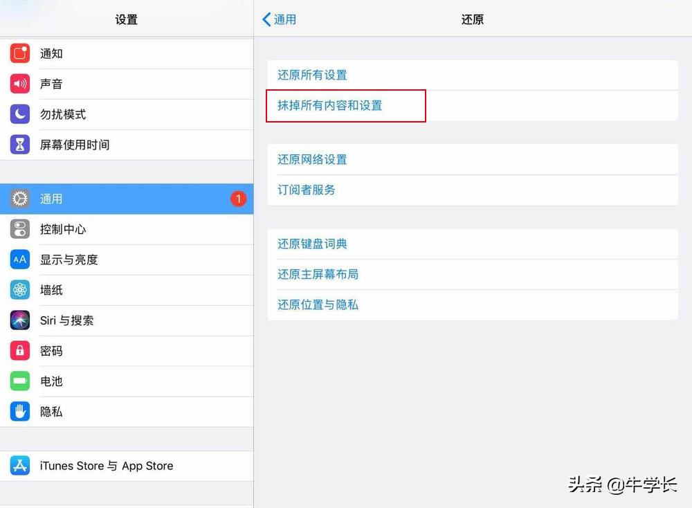 ipad怎么恢复出厂设置（怎么恢复出厂设置苹果）-第5张图片-昕阳网