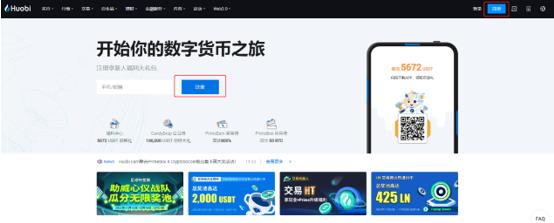 2023火必App最新下载教程｜Huobi注册｜火必春节七天乐活动-第1张图片-昕阳网