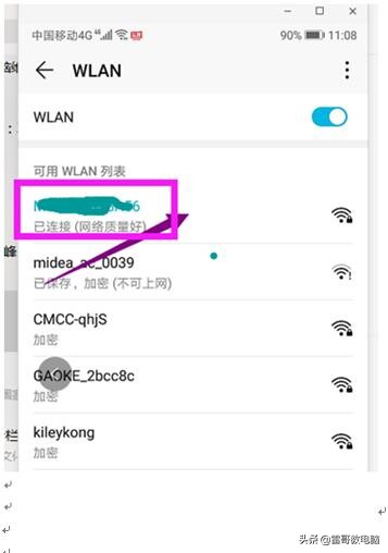 怎么查看自己的wifi密码（华为手机怎么查看自己的wifi密码）-第4张图片-昕阳网