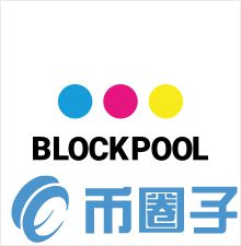 Blockpool是什么，有什么价值BPL币官网交易平台-第1张图片-昕阳网