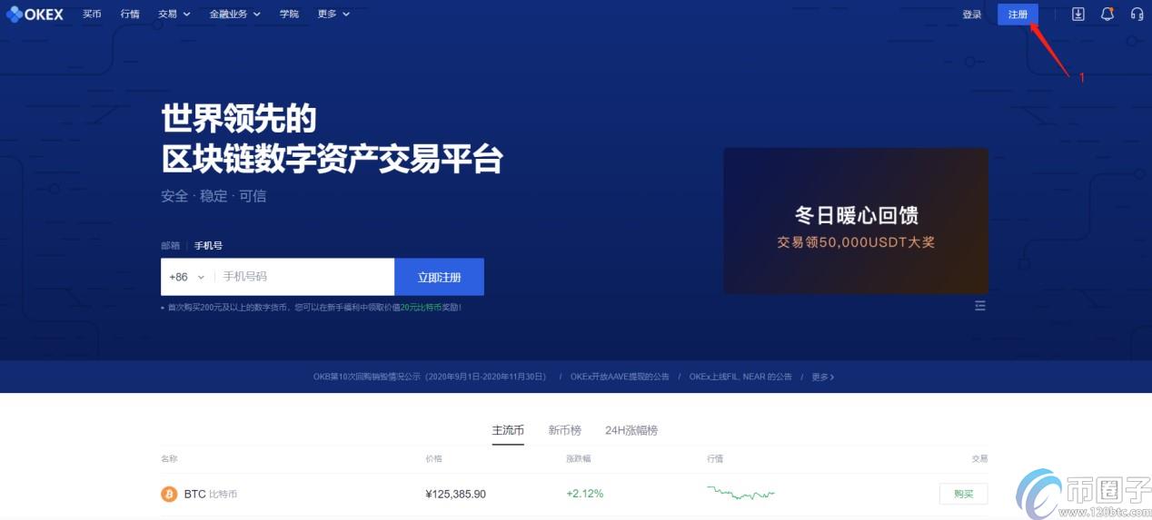 2022欧易交易所简介 欧易OKEX最新可用网址盘点-第1张图片-昕阳网