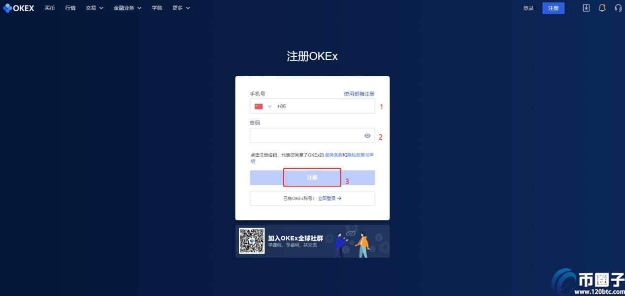 2022欧易交易所简介 欧易OKEX最新可用网址盘点-第2张图片-昕阳网