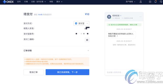 2022支付宝怎么买USDT，有什么价值支付宝买USDT新手教程-第3张图片-昕阳网