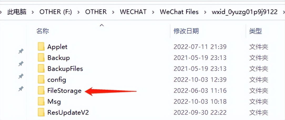 微信相册很多乱图片怎么删除（相册没有图片但微信里相册能看到）-第3张图片-昕阳网