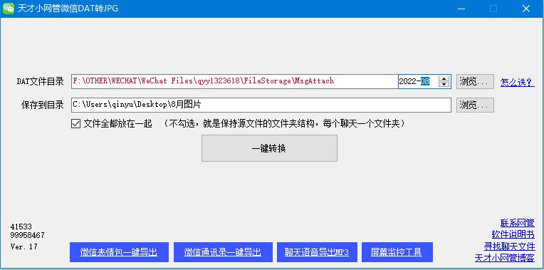 微信相册很多乱图片怎么删除（相册没有图片但微信里相册能看到）-第7张图片-昕阳网