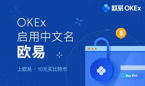 OK交易所(ok比特币交易所APP下载)v6.1.36-第1张图片-昕阳网