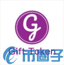 Gift Token是什么，有什么价值-第1张图片-昕阳网