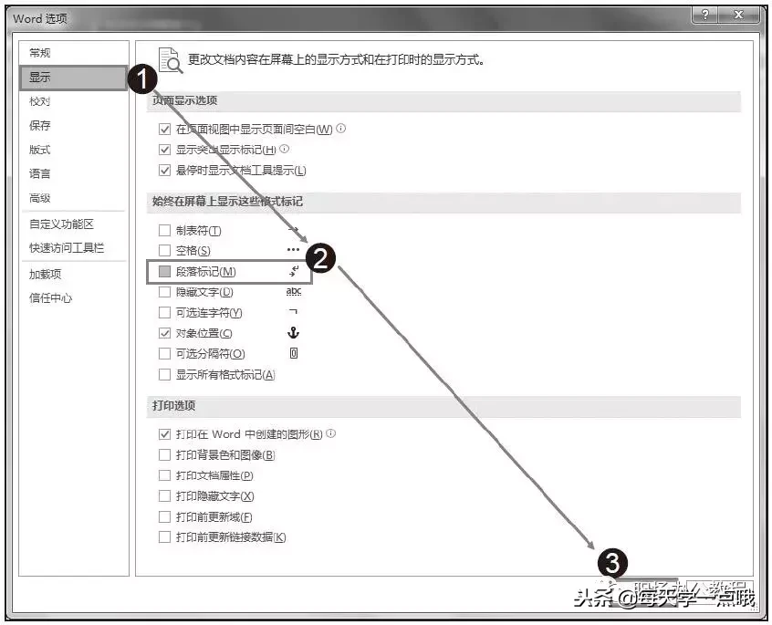 word怎么不显示回车符（word里怎么不显示回车）-第2张图片-昕阳网