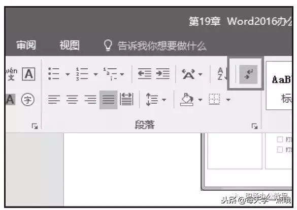 word怎么不显示回车符（word里怎么不显示回车）-第3张图片-昕阳网