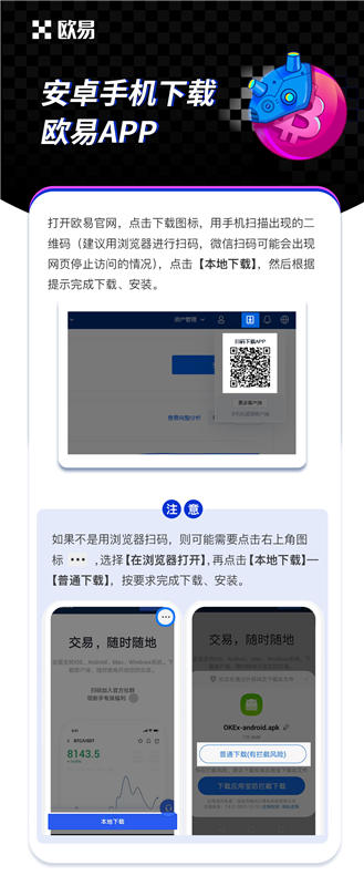 欧意安卓版官方渠道下载App（最新官方安装包APK）-第1张图片-昕阳网