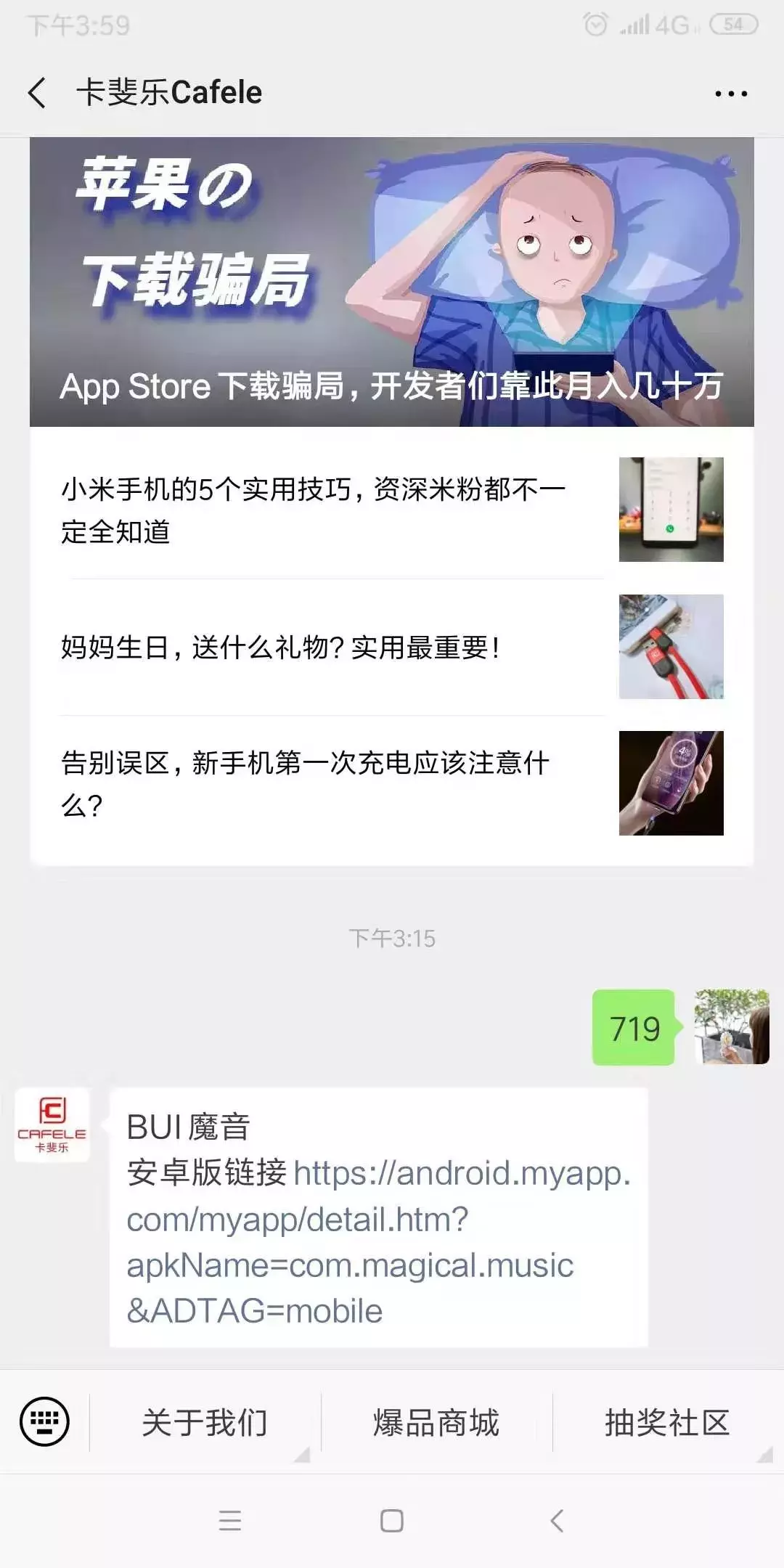 抖音原声怎么弄成自己的铃声,如何将抖音音乐设置成铃声