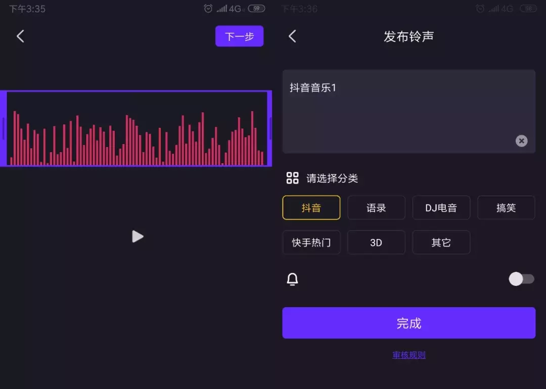 抖音原声怎么弄成自己的铃声（如何将抖音音乐设置成铃声）-悠嘻资讯网