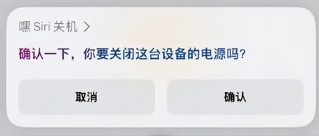 苹果语音控制关了还是跳出来（关闭iphone语音控制还一直出现）-第11张图片-昕阳网