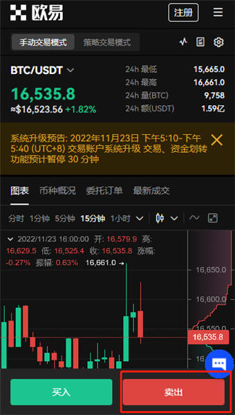 2023最新欧意app官方下载_ouyi交易所app官网v6.1.49-第3张图片-昕阳网