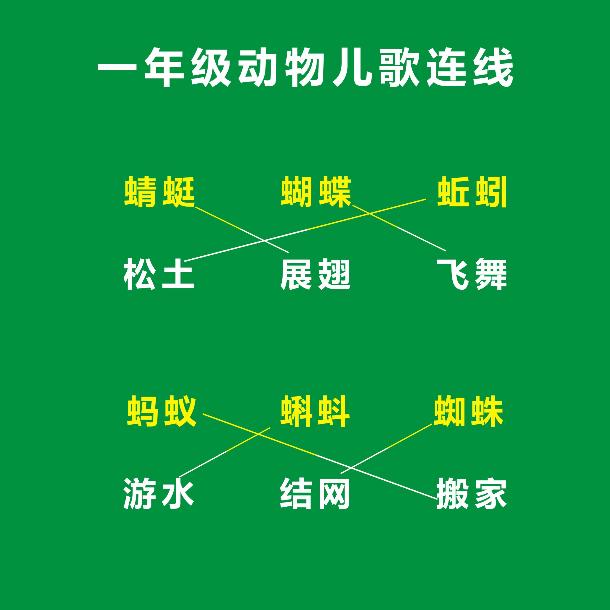 虫旁的字是什么（虫字旁的字都是什么字）-第3张图片-昕阳网