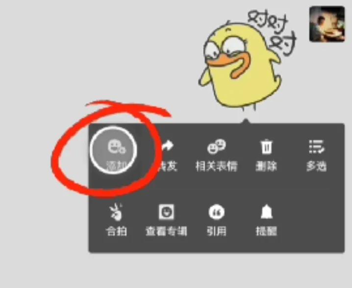 图片怎么添加到微信表情包（图片怎么添加到微信表情包苹果手机）-第1张图片-昕阳网