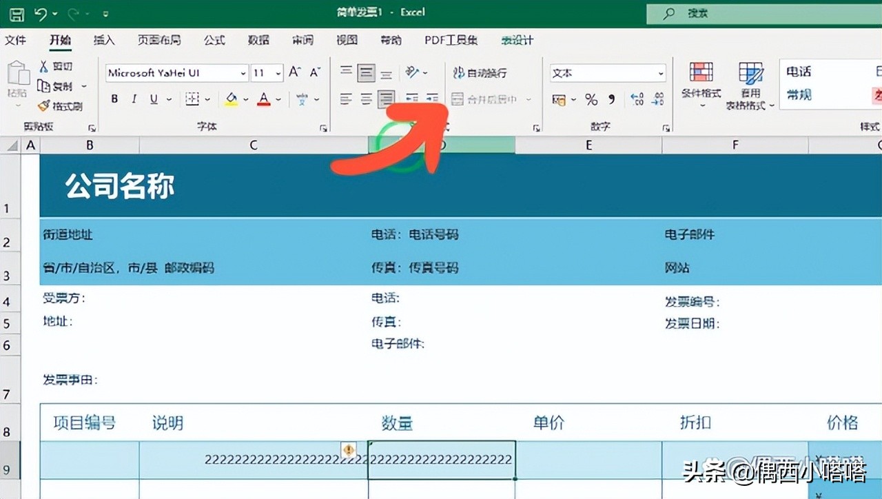 excel单元格内怎么换行；如何在单元格内换行