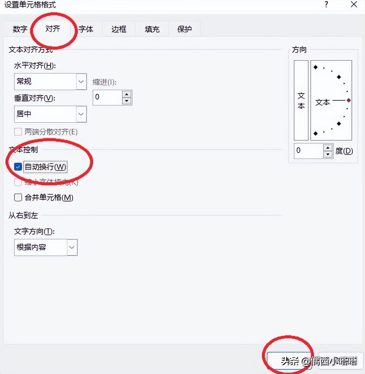 excel单元格内怎么换行（如何在单元格内换行）-悠嘻资讯网