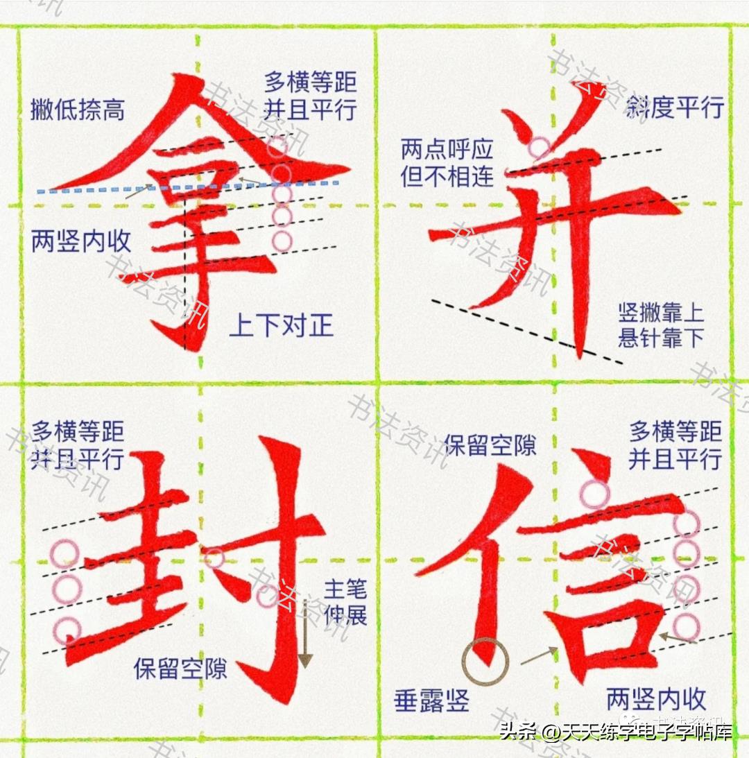 上边一个日下边一个立怎么念-第4张图片-昕阳网