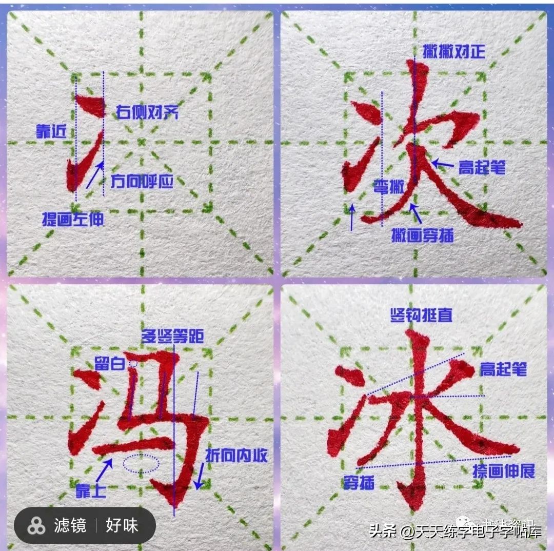 上边一个日下边一个立怎么念-第18张图片-昕阳网