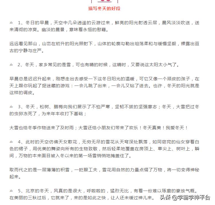 冬天的四字词语大全100个（关于冬天的四字词语大全1000个）-悠嘻资讯网