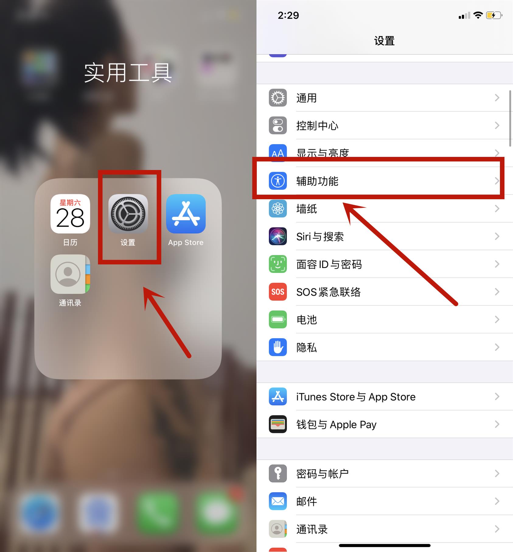 iphone怎么关闭悬浮球（iphone怎样关闭悬浮球）-第2张图片-昕阳网