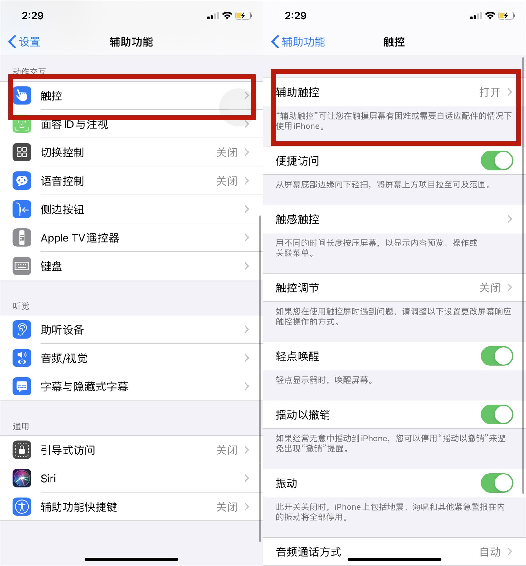 iphone怎么关闭悬浮球（iphone怎样关闭悬浮球）-第3张图片-昕阳网